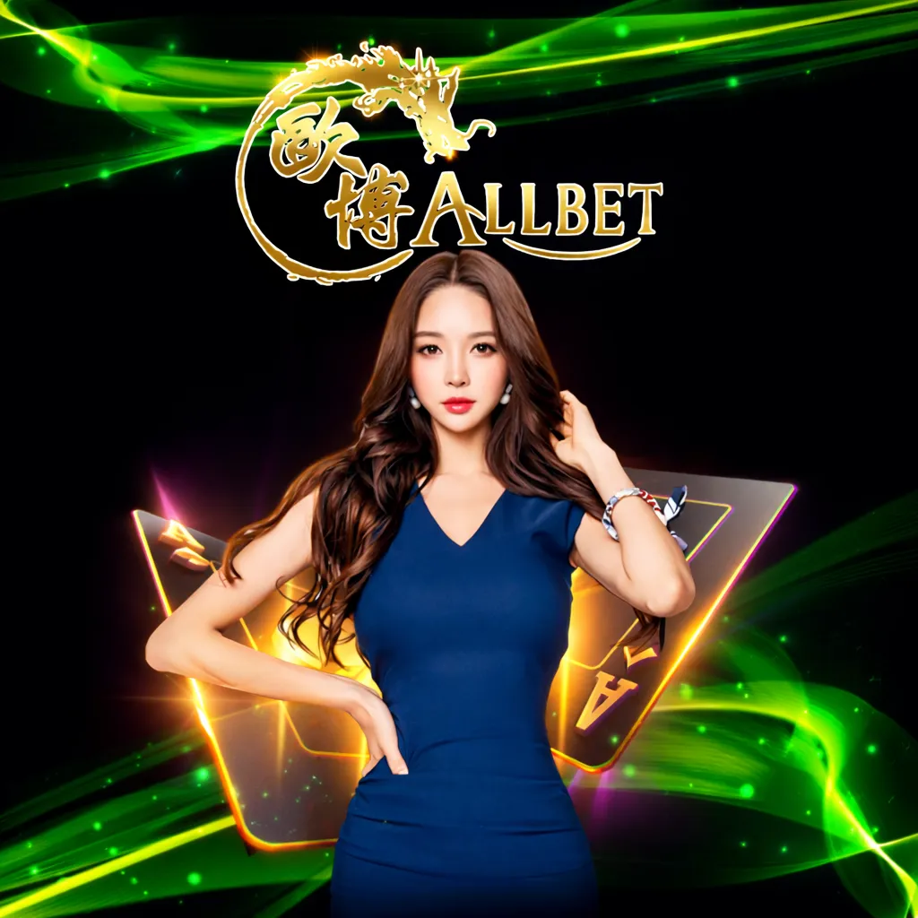 Allbet